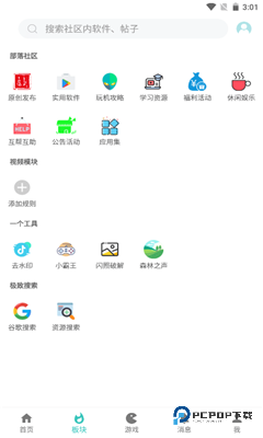 小二软件库正版