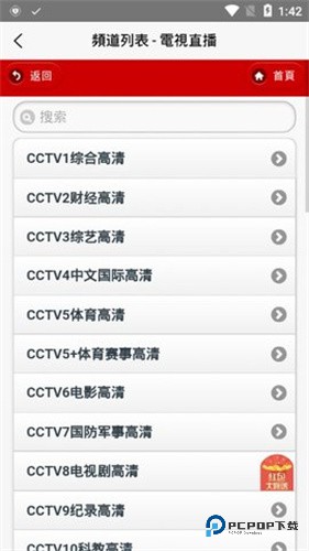 IPTV电视直播下载直装