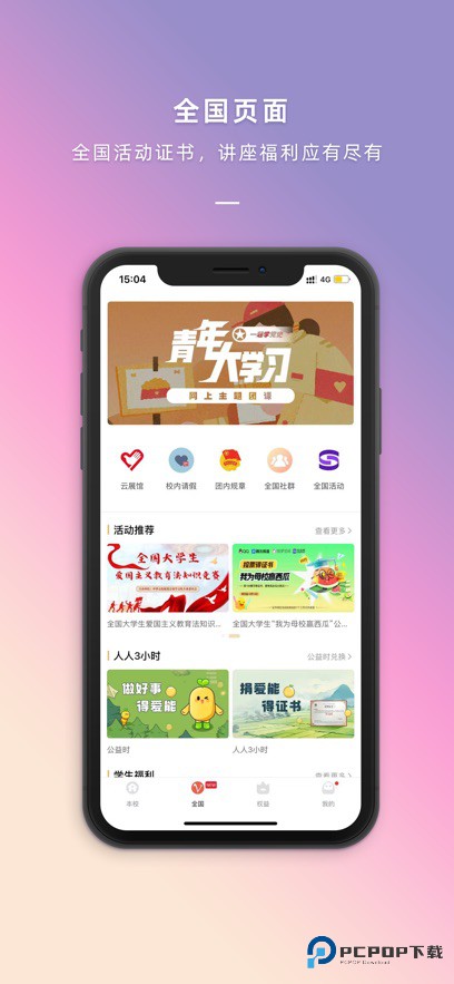 到梦空间app