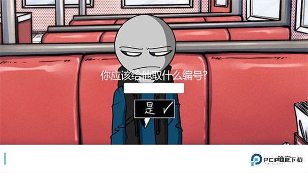 我的男友是渣男