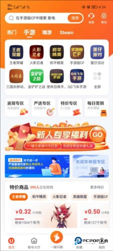 U租号手游上号器