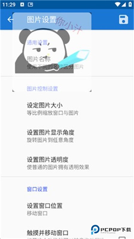 创游绘画助手pro