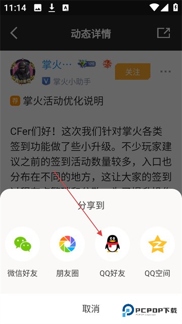 穿越火线手游助手
