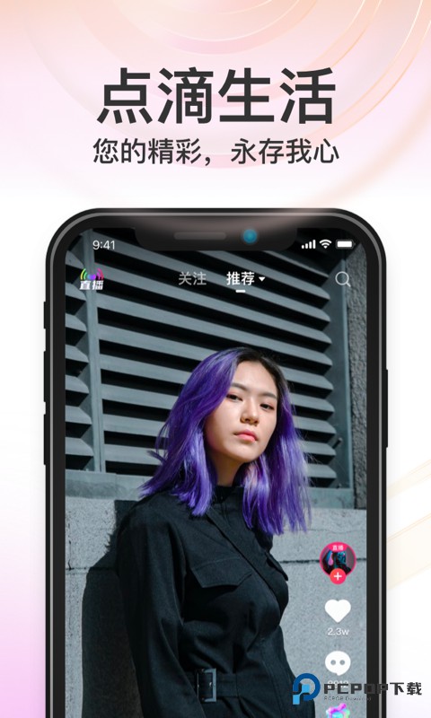 秒音app官方4.5.17.1官方版