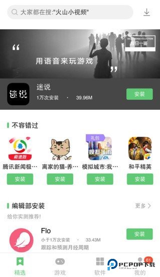 乐商店应用中心