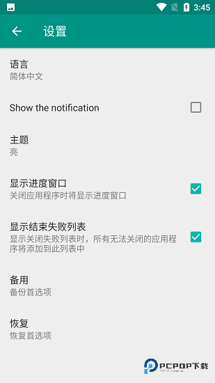 KillApps专业版pro安卓下载