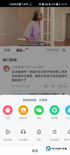 AcFan流鼻血版本使用教程-3