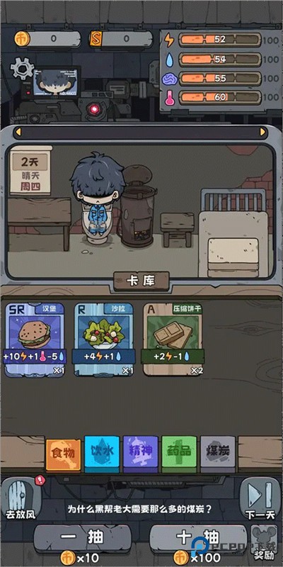 抽卡监狱官方正版