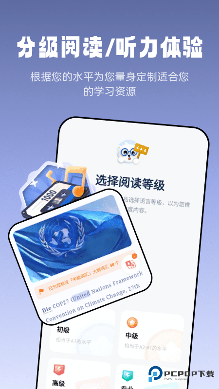 莱特德语阅读听力