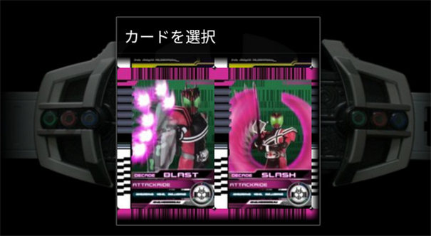 假面骑士Decade模拟器