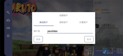 我的世界火影忍者模组