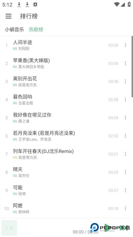 洛雪音乐