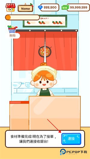 麻辣烫大师中文版