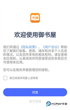 御书屋自由小说阅读器