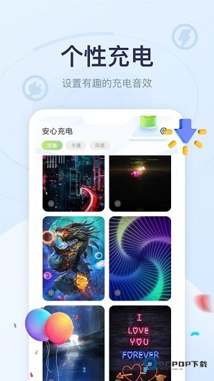 安心充电app软件安卓下载