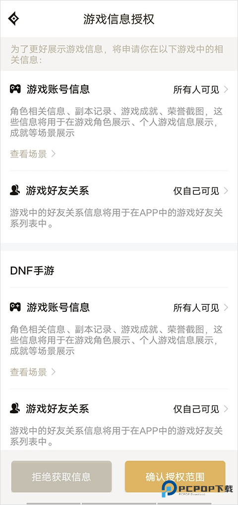 DNF助手