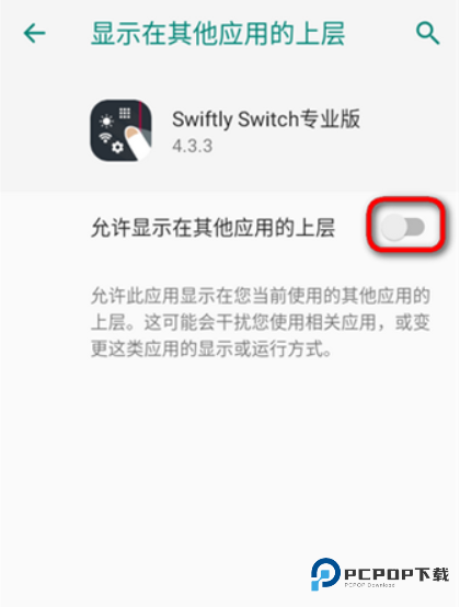 Swiftly Switch pro