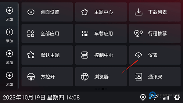 嘟嘟桌面mini软件使用方式-2