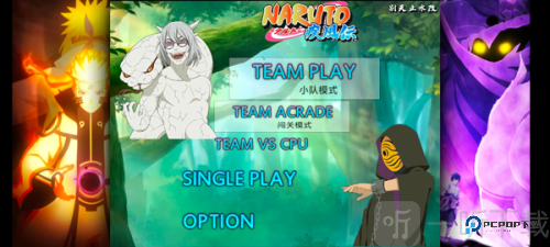 死神VS火影别天止水改