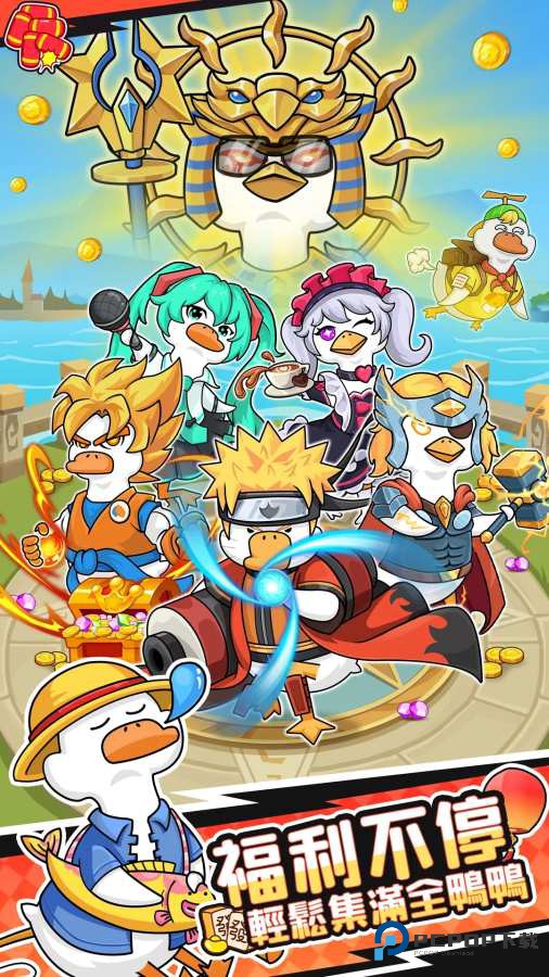 超能下蛋鸭修改版