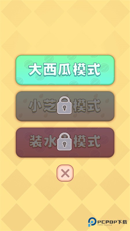 合成大西瓜官方正版