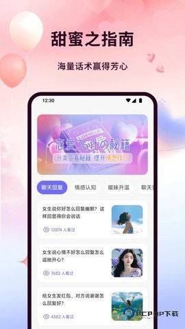 怀春聊天最新版1.2最新版
