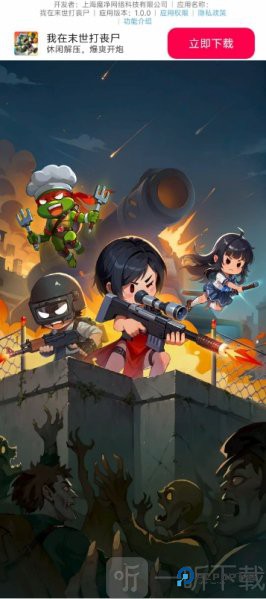 我在末世打丧尸