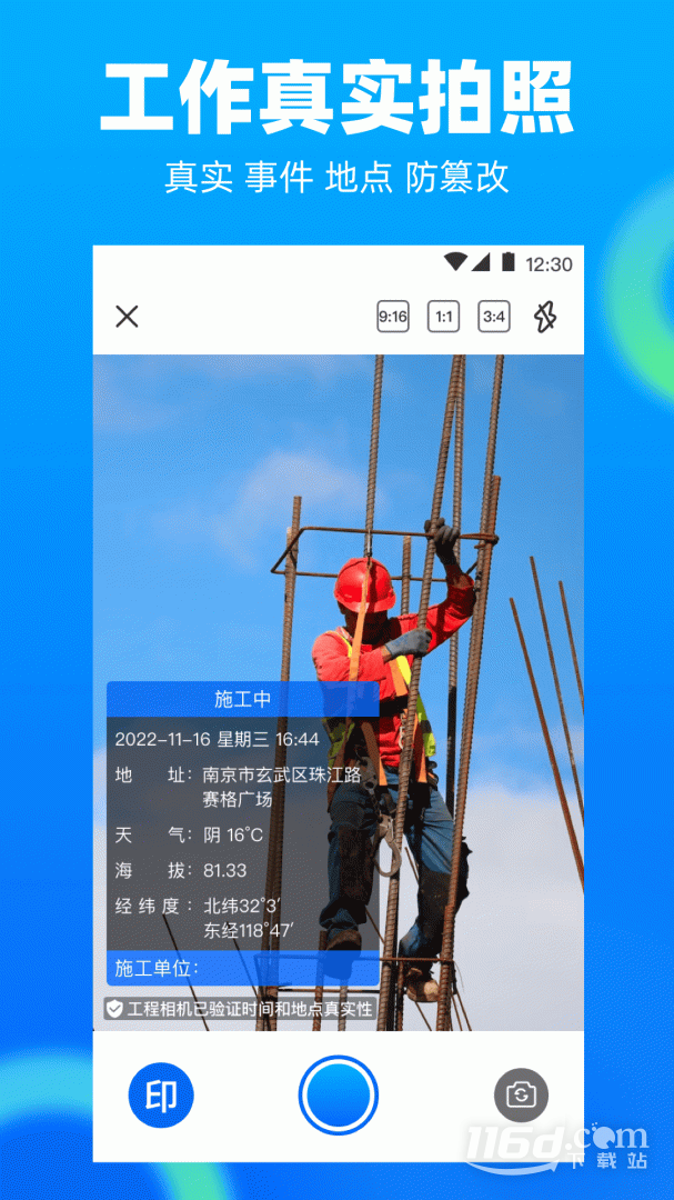 工地记工 v6.9.0