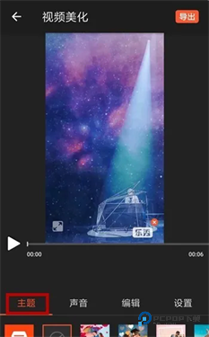 乐秀视频编辑器免费版