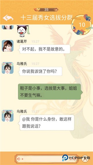 假如清朝有手机