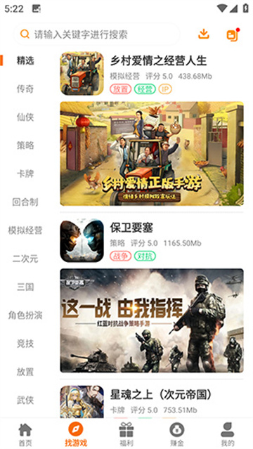 八点游戏盒子app