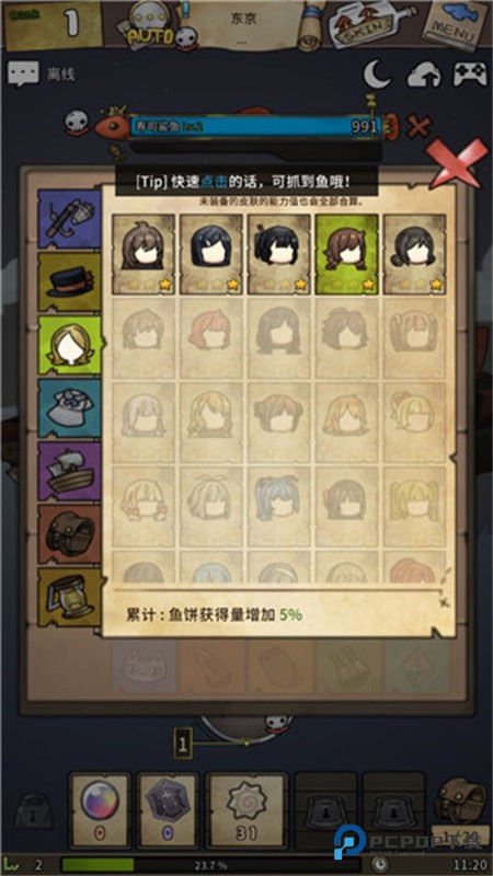 漂流少女生存记