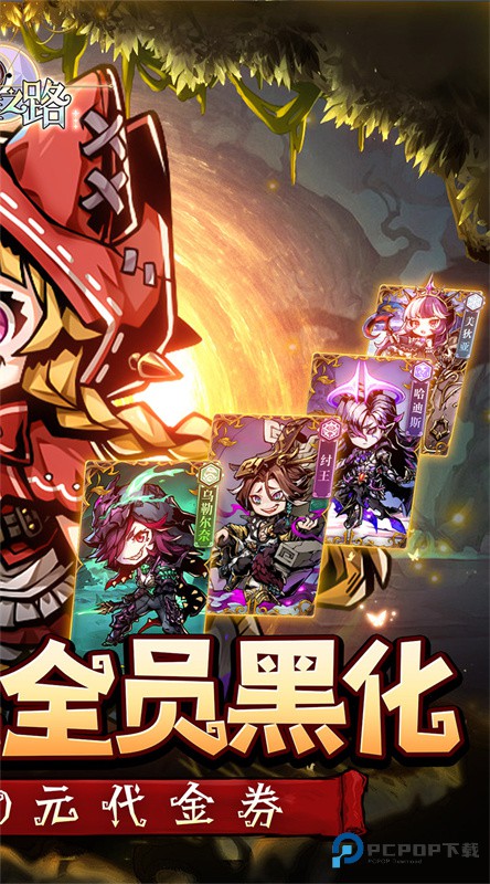 我的英雄之路手游