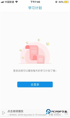 每日英语听力2025