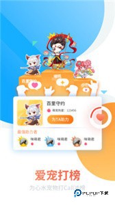 咪萌桌面宠物永久免费版