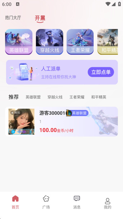 As开黑2026最新版1.3.0最新版