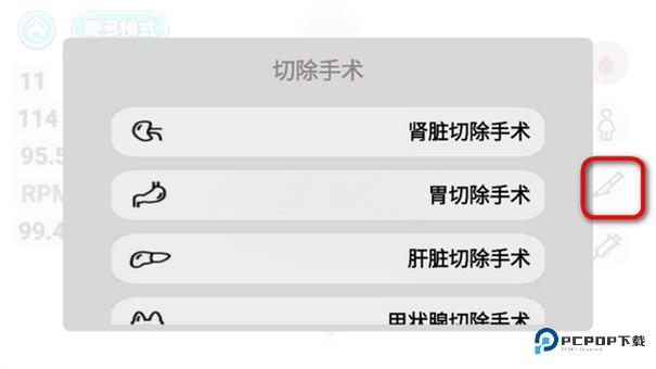 人体细胞模拟器