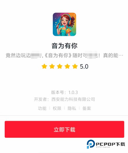 音为有你红包版