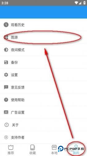 芝士漫画app软件