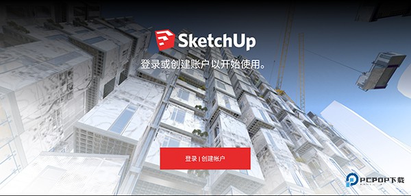 SketchUp