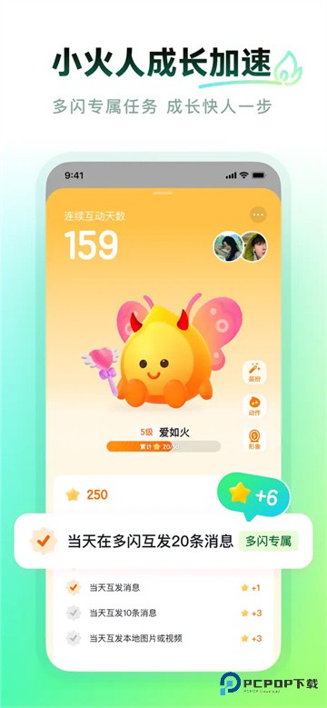 多闪app