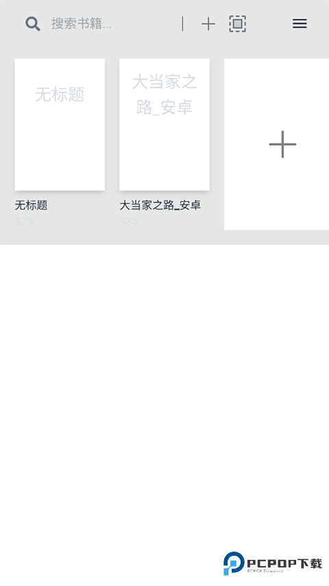 Readest阅读器安卓版