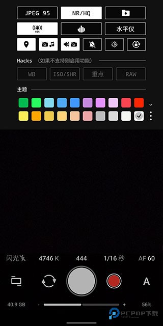 proshot相机使用教程4