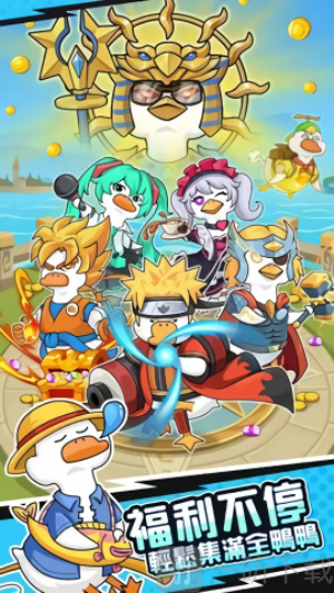 超能下蛋鸭免广告版