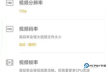 怎么录制视频截图3