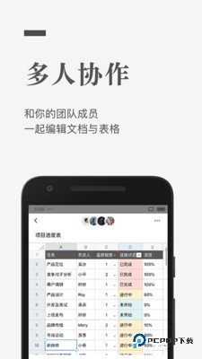 石墨文档最新版