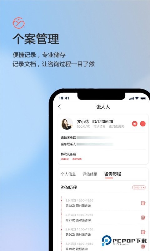 盖娅心语咨询师版官方版1.0.0最新版