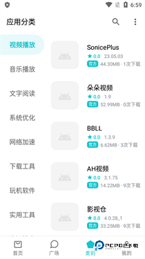 奇妙应用app官方版