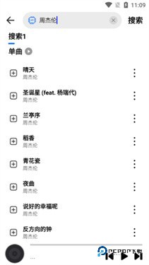 dx云音乐青春版