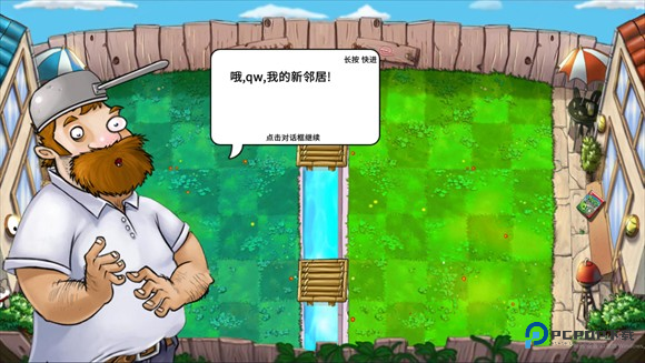 植物大战僵尸国王的花园1.0.1PVP版本